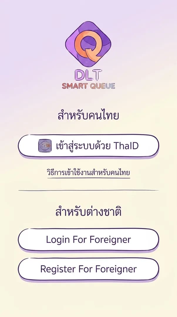 DLT app login screen with the 'Register for Foreigner' and 'Login for Foreigner' buttons visible.